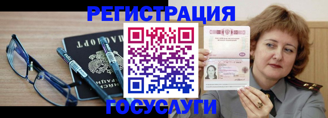 прописка для военкомата в Райчихинске