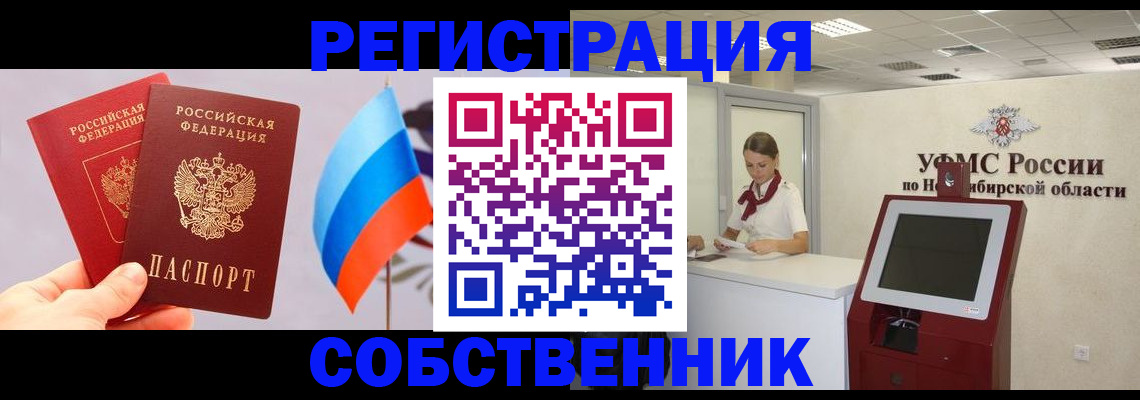 временная регистрация в Райчихинске