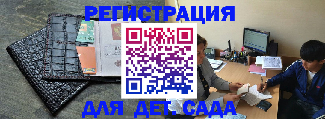 прописка для военкомата в Райчихинске