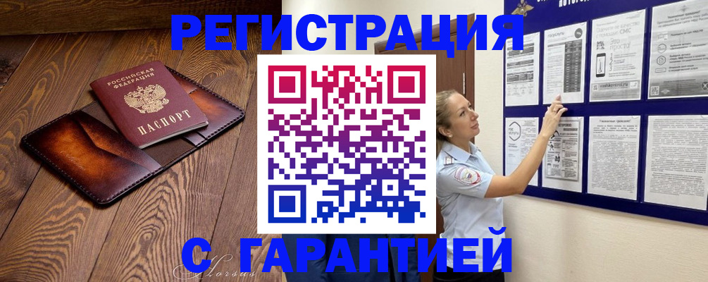 временная регистрация адрес в Райчихинске